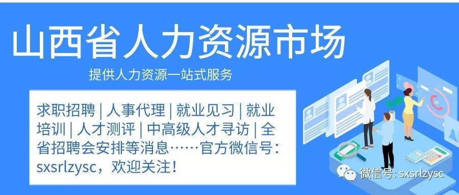 鸡西市劳动和社会保障局最新招聘信息全面解析