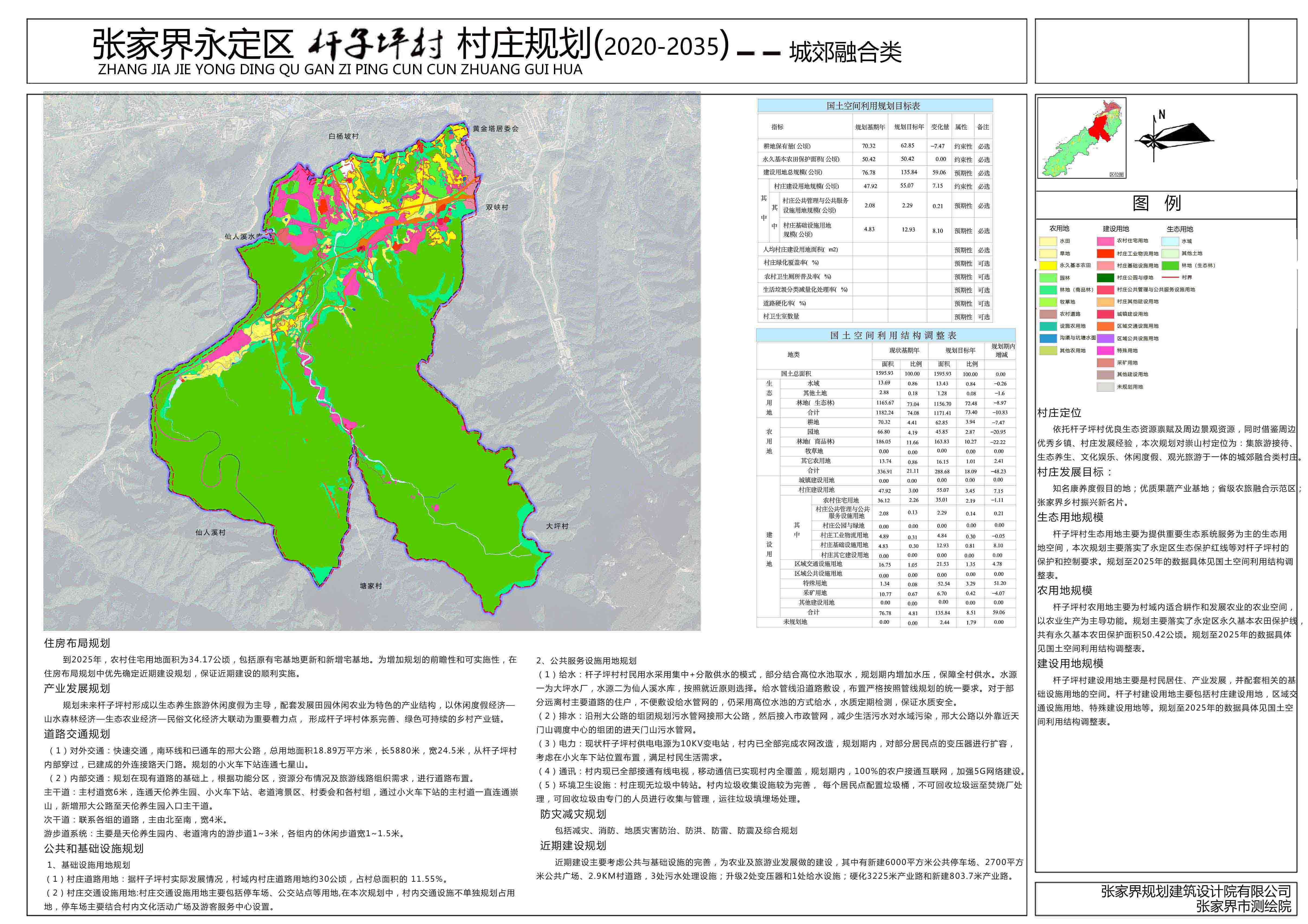 永发乡最新发展规划，打造新时代繁荣富裕乡村典范