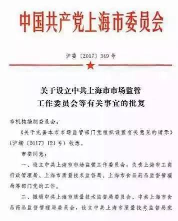 六盘水市质量技术监督局人事任命动态解析