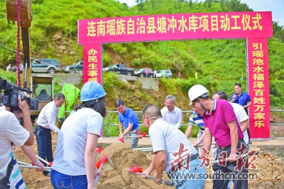 连南瑶族自治县水利局新项目助力县域水资源可持续发展