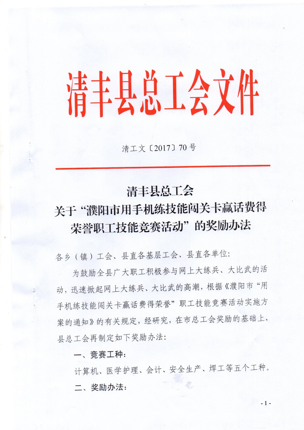 尚义县财政局最新招聘信息全面解析