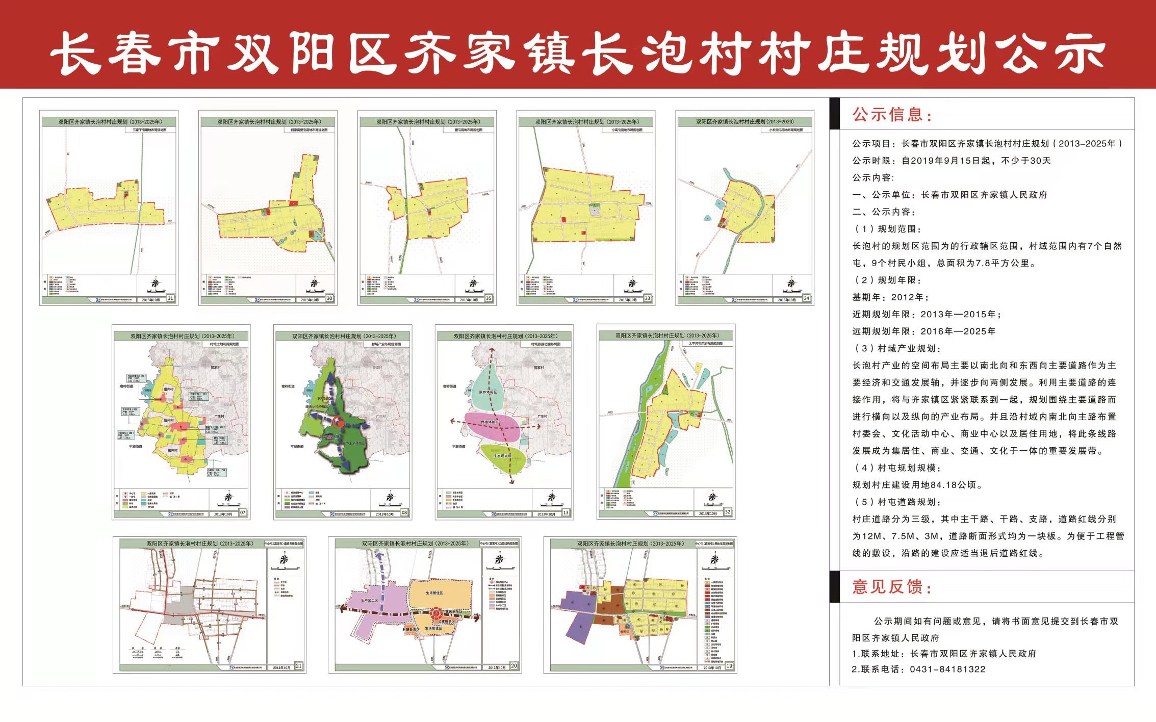 改庆村发展规划，塑造新面貌，推动可持续发展