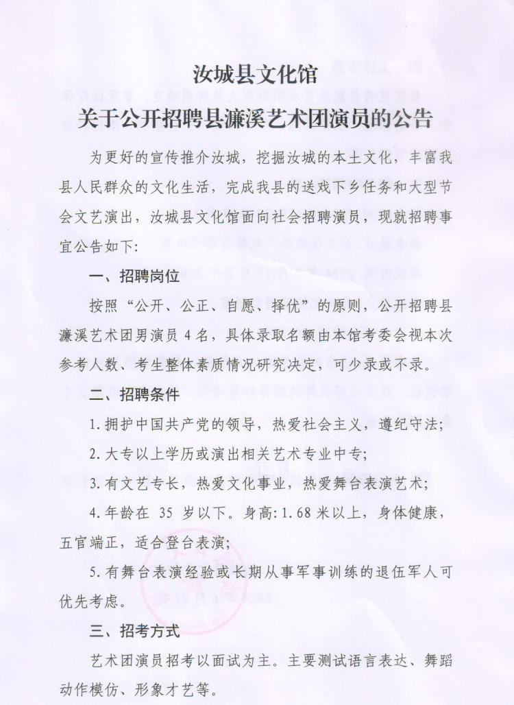 子长县剧团最新招聘信息及细节深度解析