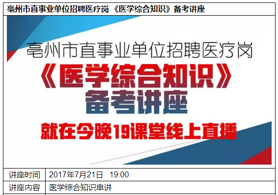 龙门县医疗保障局招聘信息发布与职业前景探讨