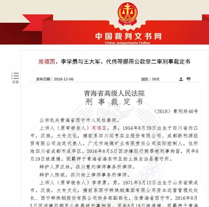 桂东县级公路维护监理事业单位人事任命更新