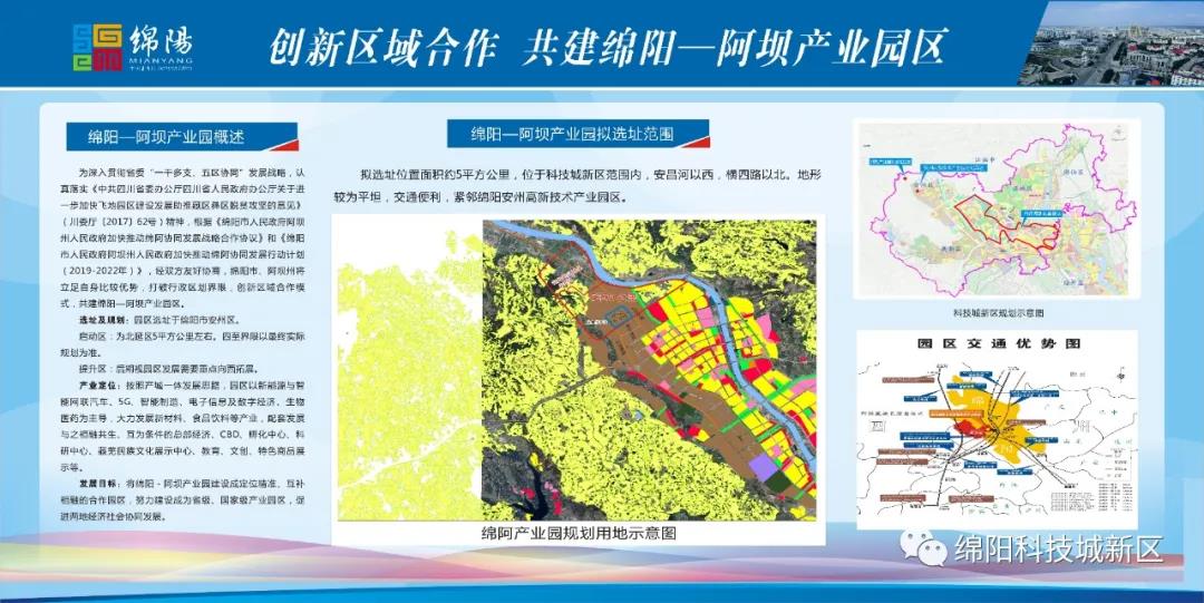 忻城县科学技术和工业信息化局发展规划展望