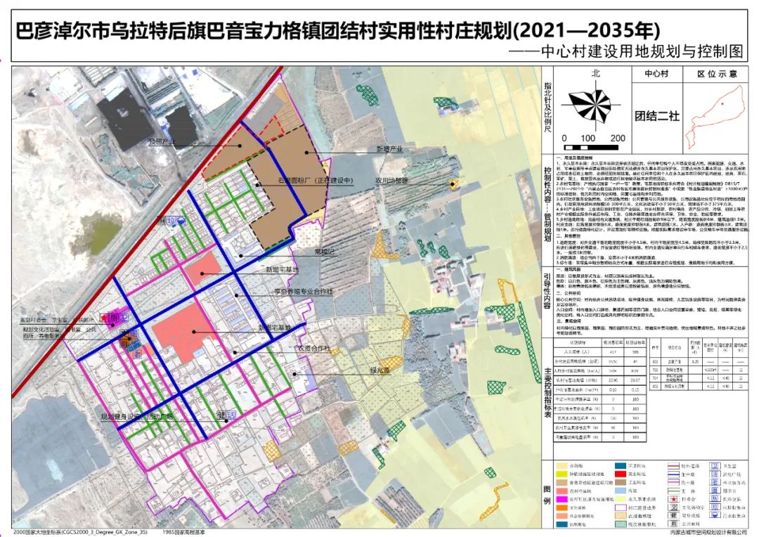 乌拉特后旗人民政府办公室最新项目概览与进展