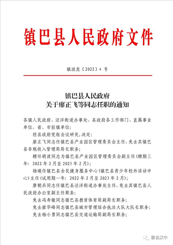 曲沃县公路运输管理事业单位人事任命揭晓，影响与展望